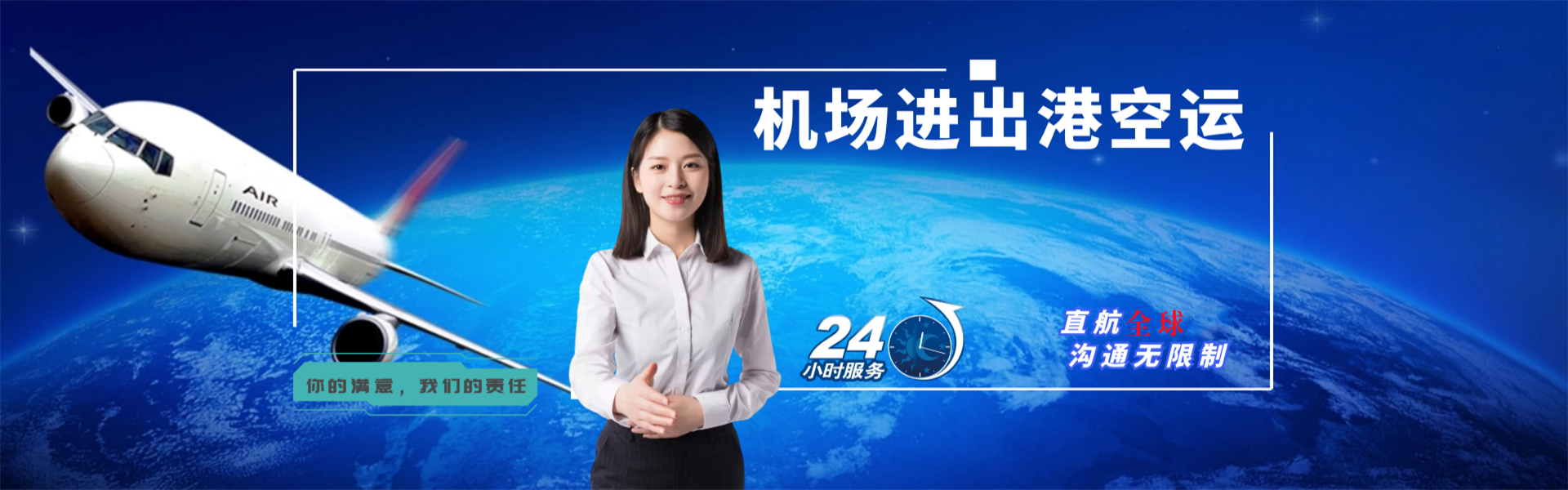 兰西到加拿大物流公司-兰西至加拿大物流专线-兰西空运到加拿大-优时通物流有限公司
